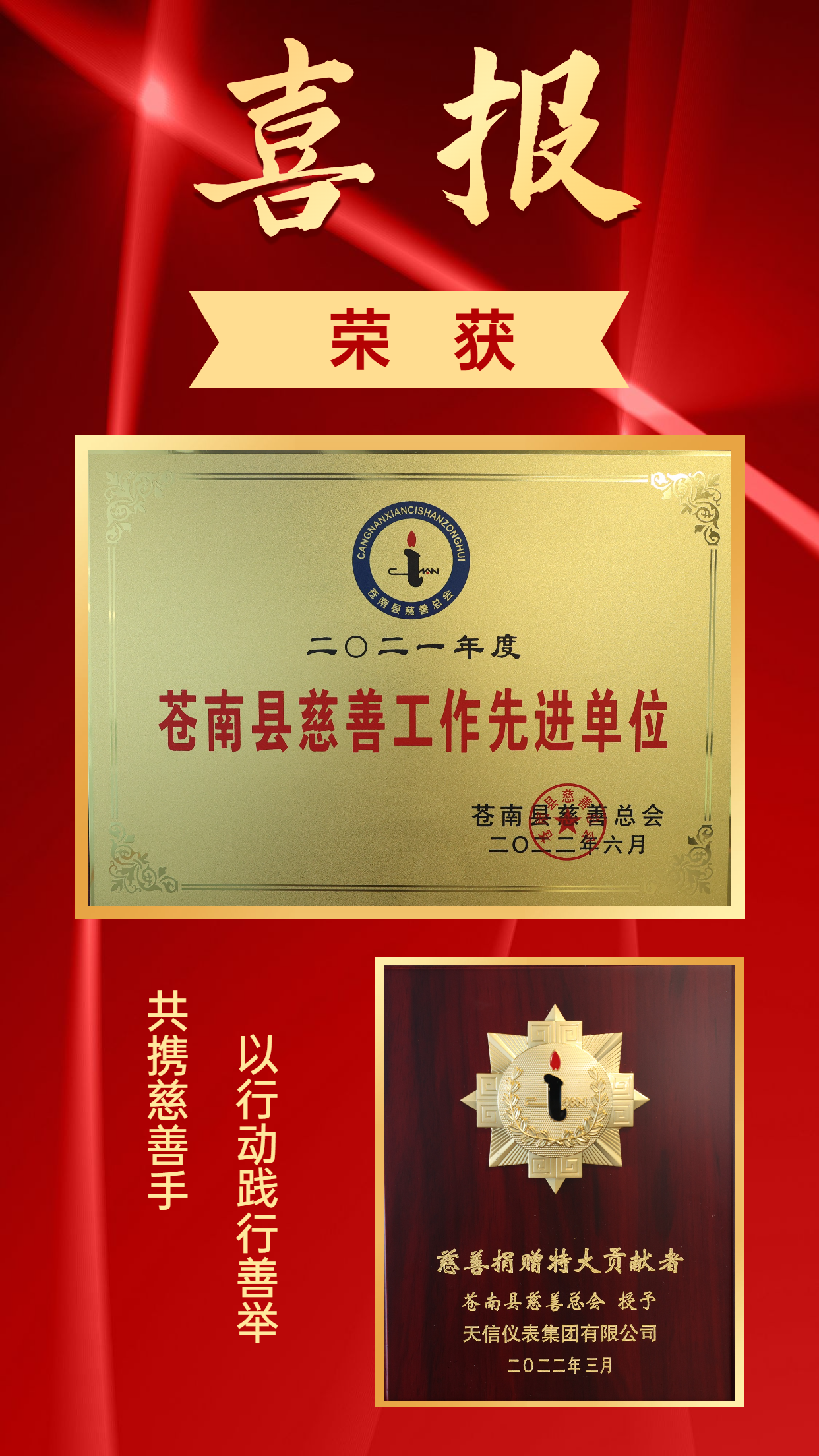 金融保險喜報表彰激勵團(tuán)隊(duì)嘉獎海報 (1).png